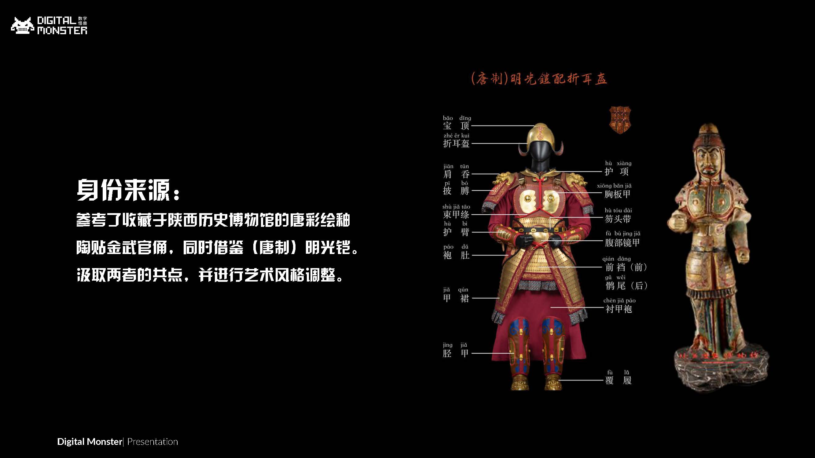 盛唐天团城小将 (2).jpg 盛唐天团城小将 (2).jpg